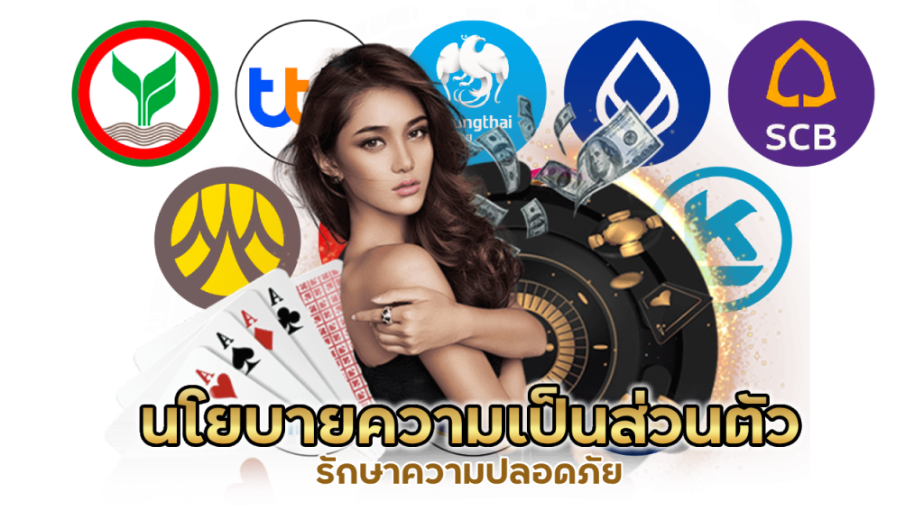 สร้างความเชื่อมั่นภายใต้สิทธิที่โปร่งใส