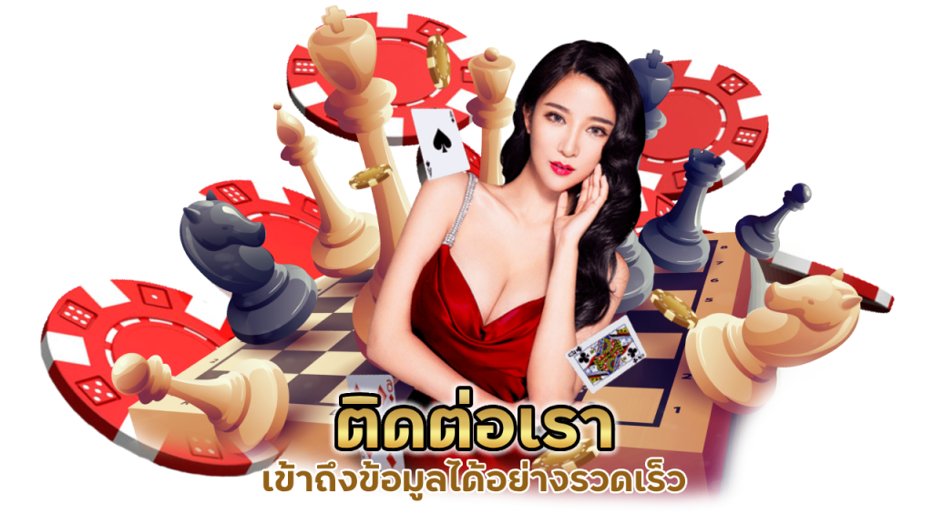 ช่องทางติดต่อเรา เข้าถึงข้อมูลที่ต้องการได้อย่างรวดเร็ว