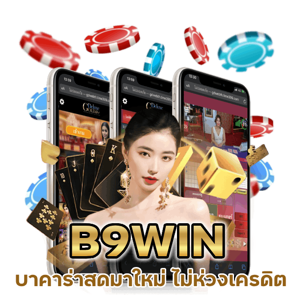 ไม่ห่วงเครดิตตอบสนองความต้องการของผู้เล่น