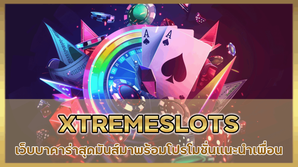 XTREMESLOTS
