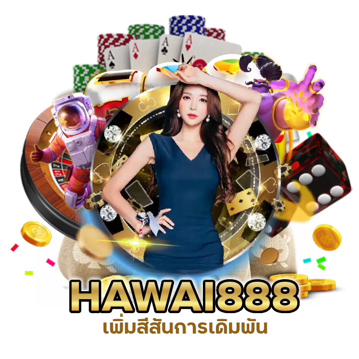 HAWAI888BACARAT ฟีเจอร์ฮอต