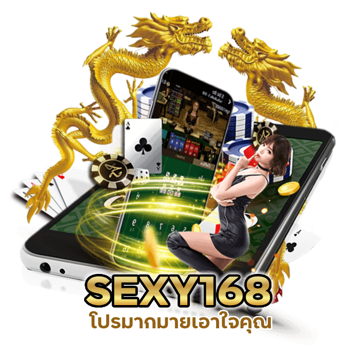 SEXY168BACARAT กิจกรรม แจกเงิน