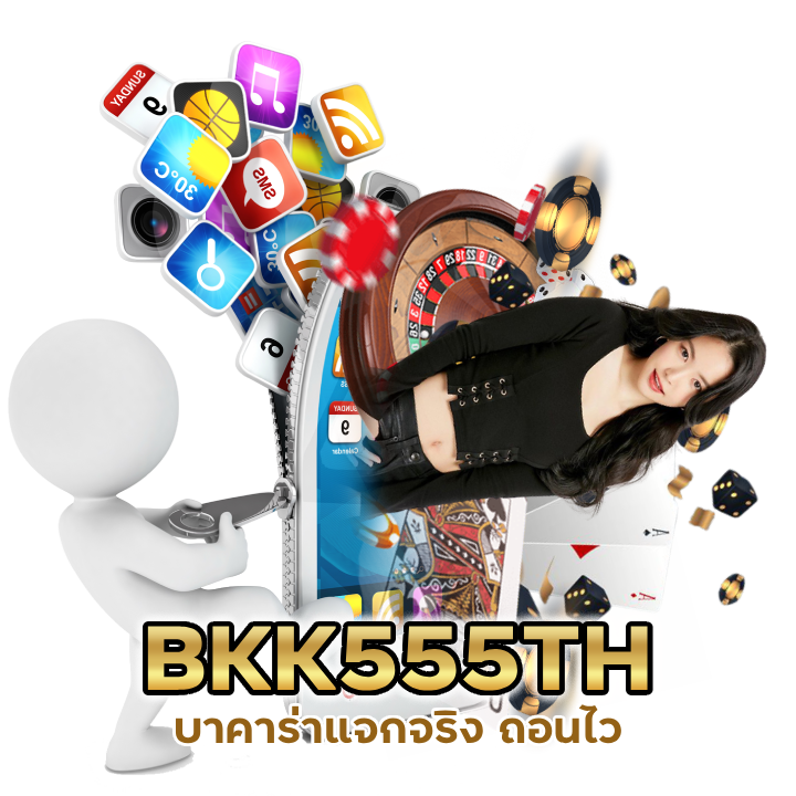 บาคาร่าแจกจริง ถอนไว