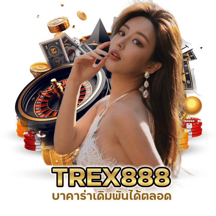 บาคาร่าเดิมพันได้ตลอด