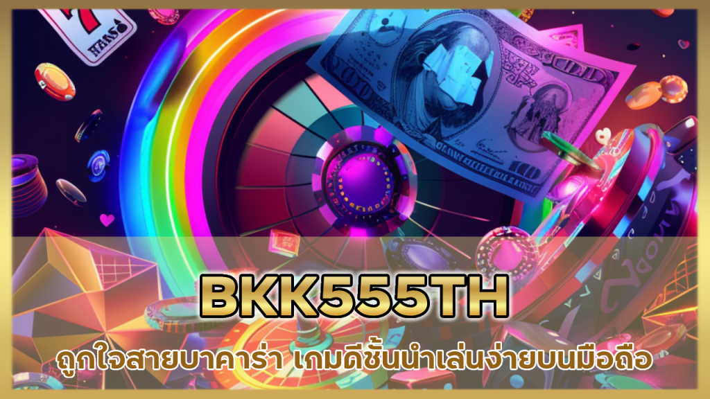 BKK555TH
