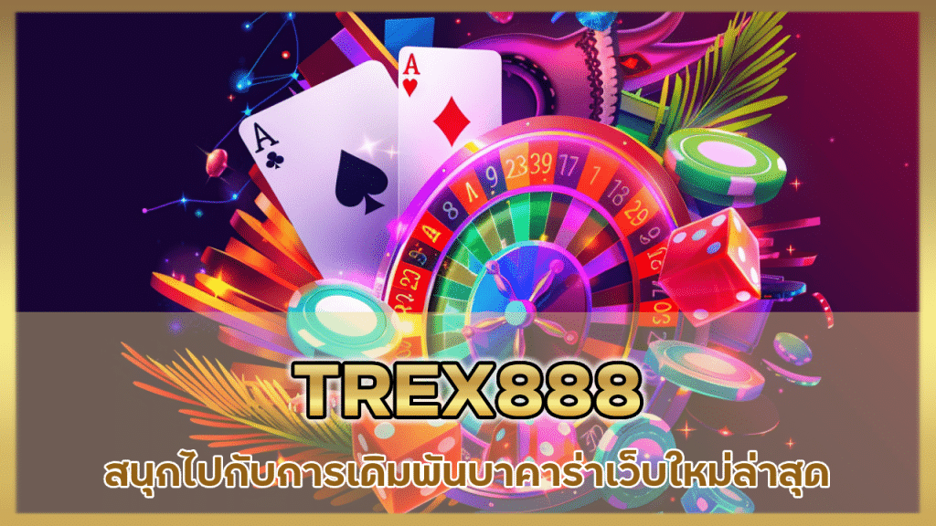 TREX888