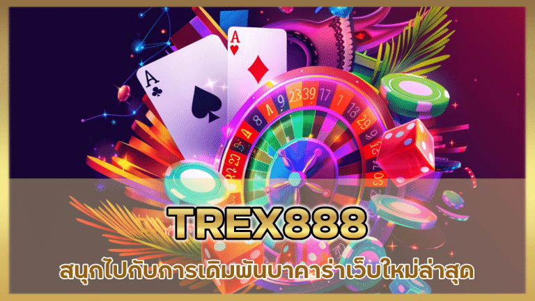 TREX888
