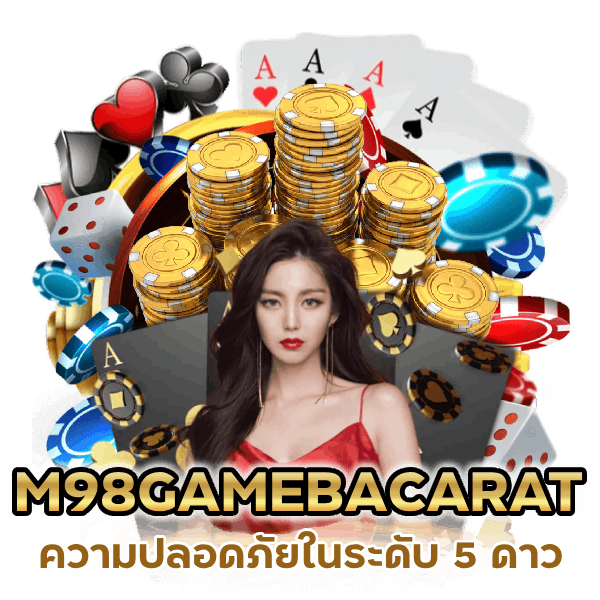 ความปลอดภัยในระดับ 5 ดาว