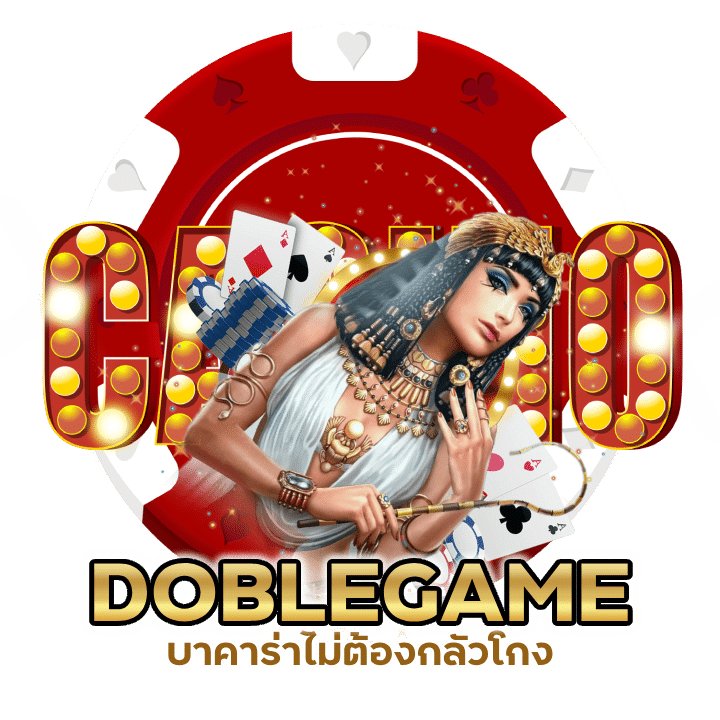 DOBLEGAMEBACARAT เว็บพนัน ที่ดี ที่สุด