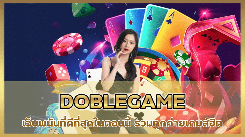 DOBLEGAME